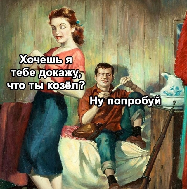 Убедила так убедила