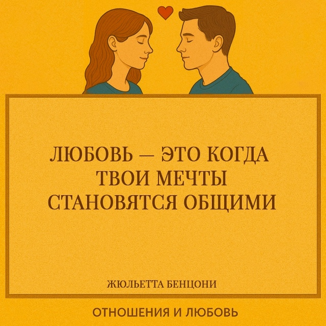 Эта фраза говорит о слиянии двух миров. До любви у кажд?...