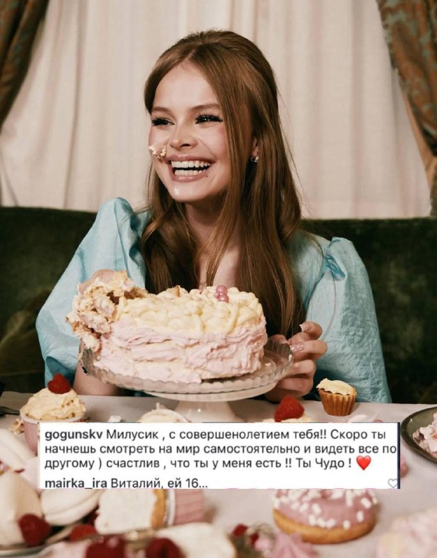 Батя года Виталий Гогунский перепутал возраст дочери и поздравил Милану Стар с совершеннолетием — хо