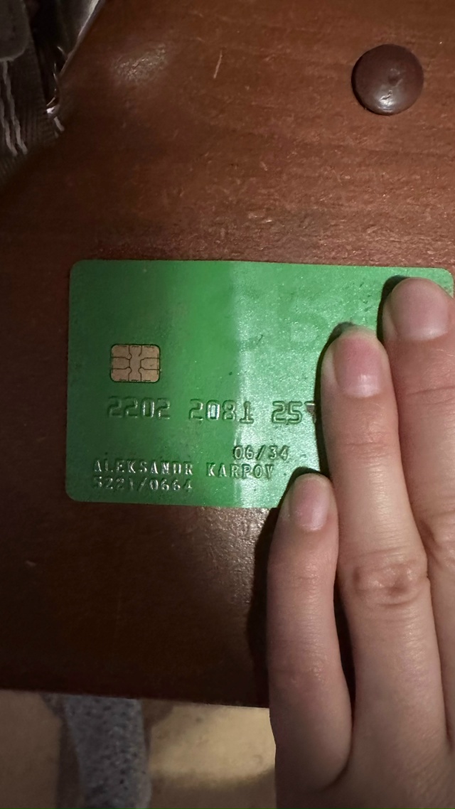 Чья потеряшка?