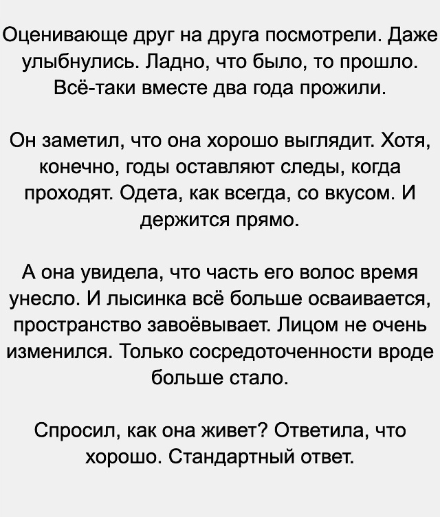 Одинокие грустные люди