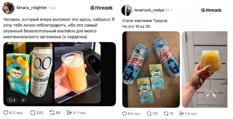 Россияне массово шизанулись по коктейлю из безалкогольного пива и банановой «ФрутоНяни».
Пользовате