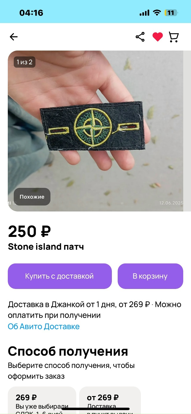 Не все выкупят