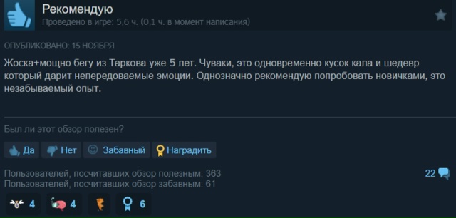 Винни, это не мед. (Это незабываемый опыт).