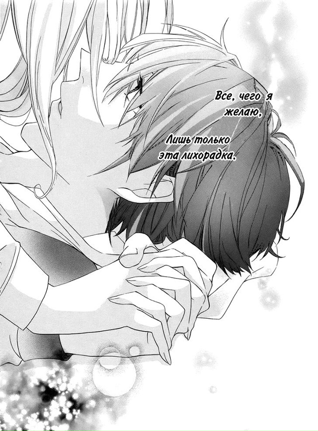 Полуночная лихорадка