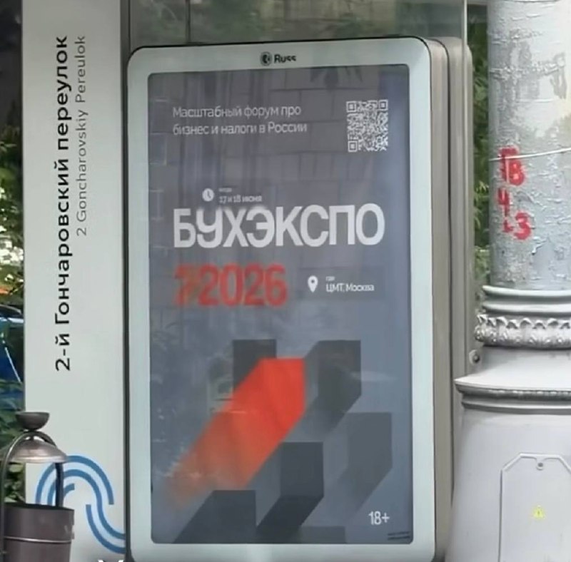Ахаха, в Москве проведут Бухэкспо. Главное, чтобы там не было ничего, связанного с бухгалтерами 😁