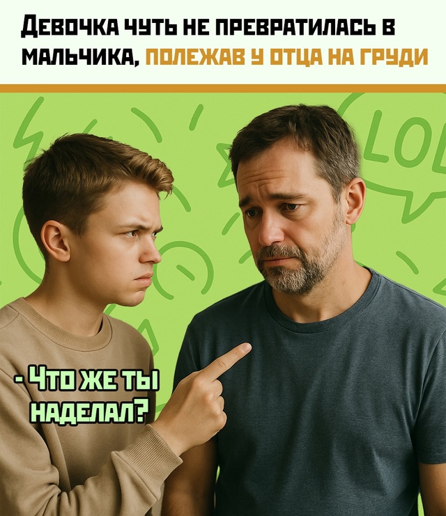 Мазь для папы — последствия для ребёнка
В США 10-месячн...