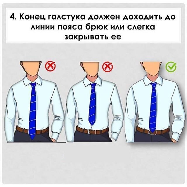 📌Прaвилa этикeтa для внeшнегo видa