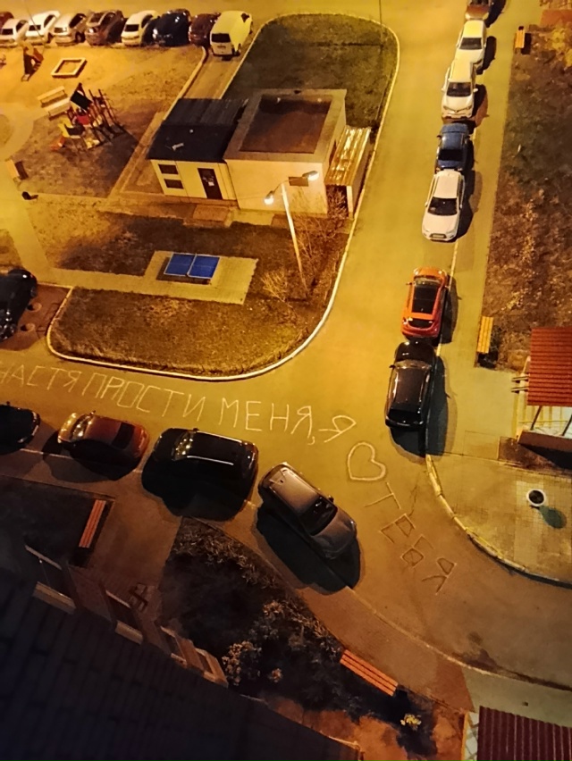 Некто Андрей на переулке здоровья 90 а хочет извиниться...