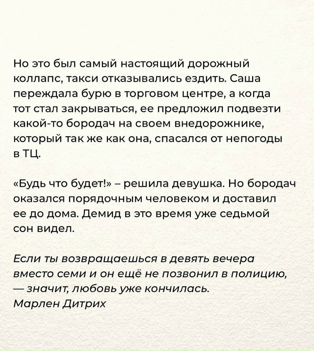 Если близкий человек..