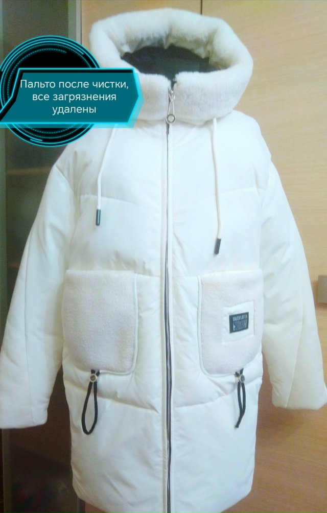 Аквачистка 