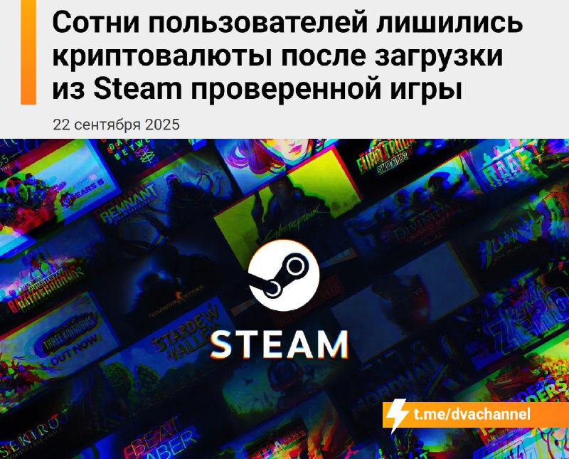 ‼️Сотни пользователей лишились крипты из-за бесплатной игры BlockBlasters в Steam — разработчики… за