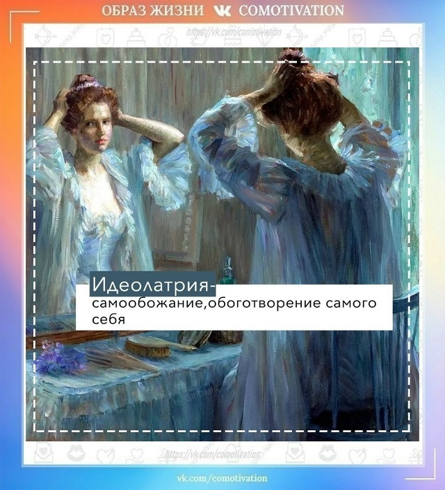 Пополним свой словарный запас.