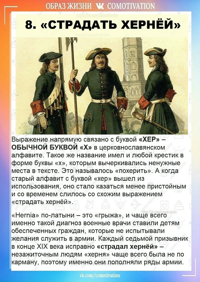 Это интересно - историческая справка.