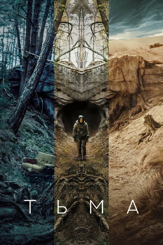 В Сети выкатили топ 50 лучших сериалов за всё время — киноэксперты свели вместе оценки критиков и об