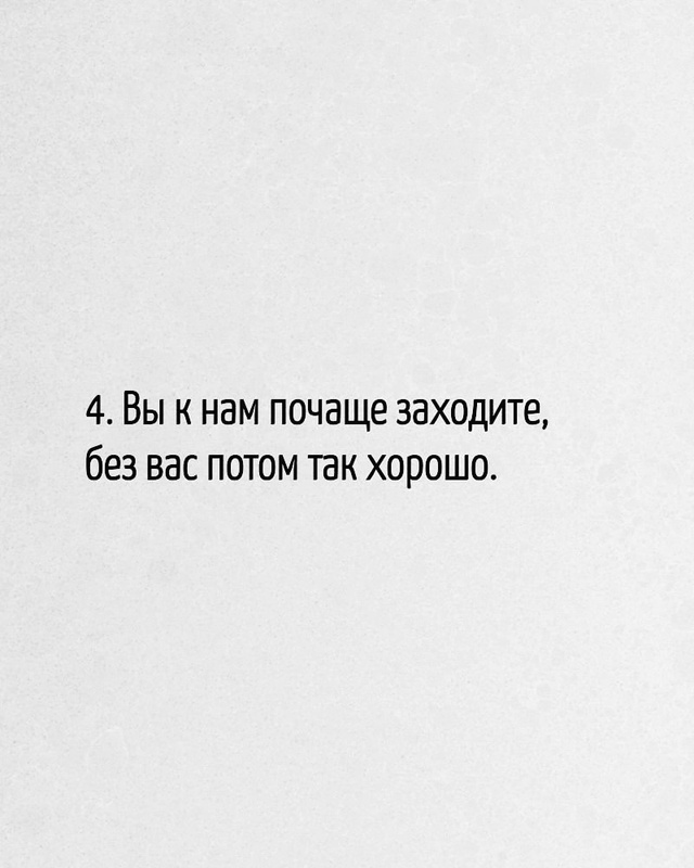 Правда жизни)
