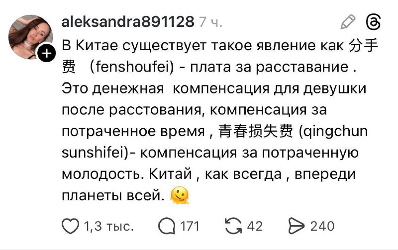 В Китае бывшим девушкам платят компенсацию за потраченное время.
Если отношения ни к чему не привел