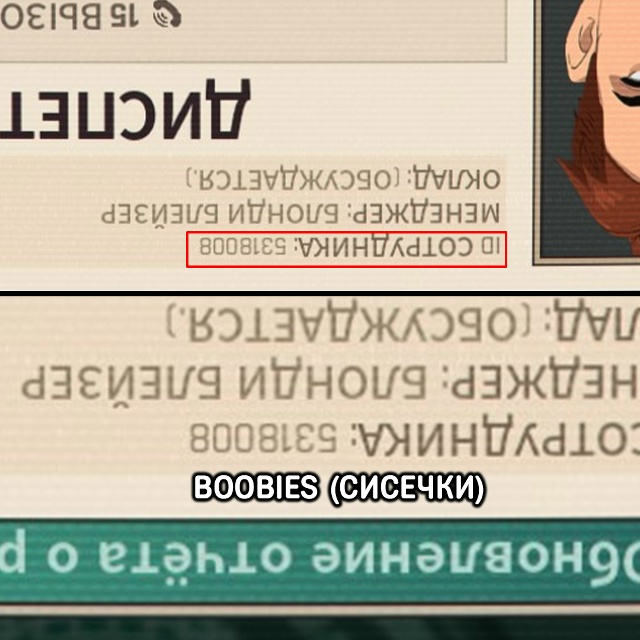 Игроки в Dispatch заметили, что ID сотрудника главного геро?...