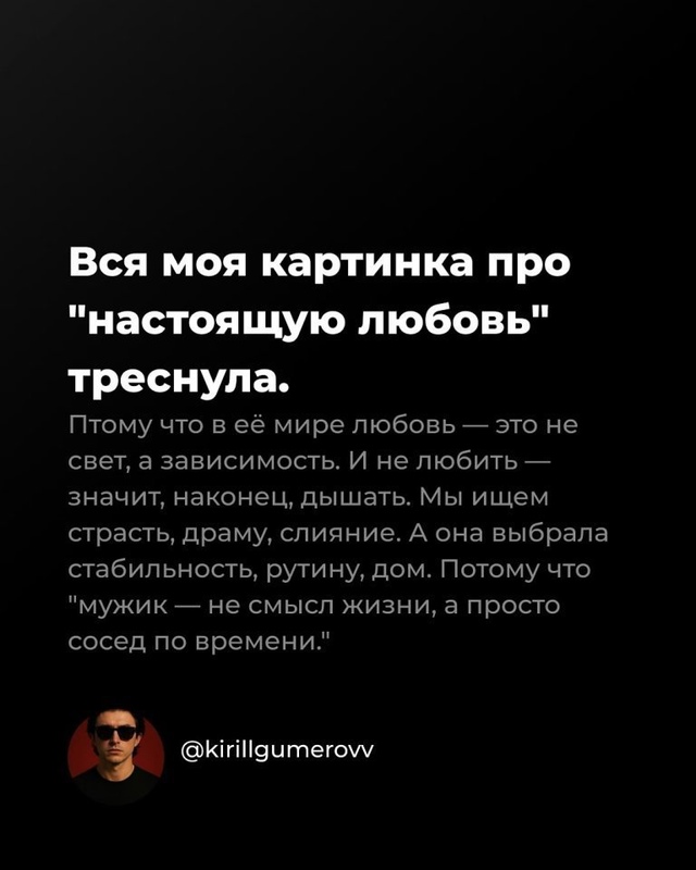 Что мы должны знать о любви...