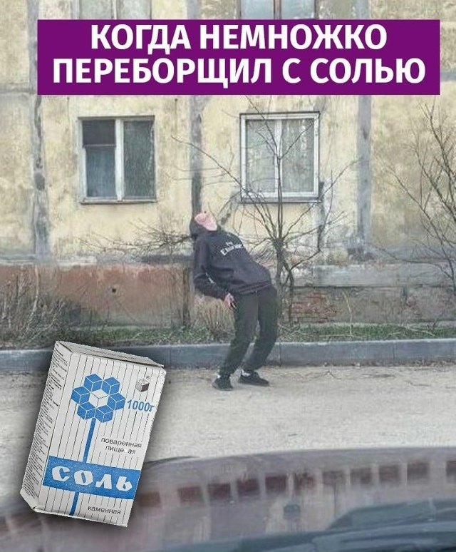 🧂 Россияне сильно превышают нормы по соли – почти в 2,5...