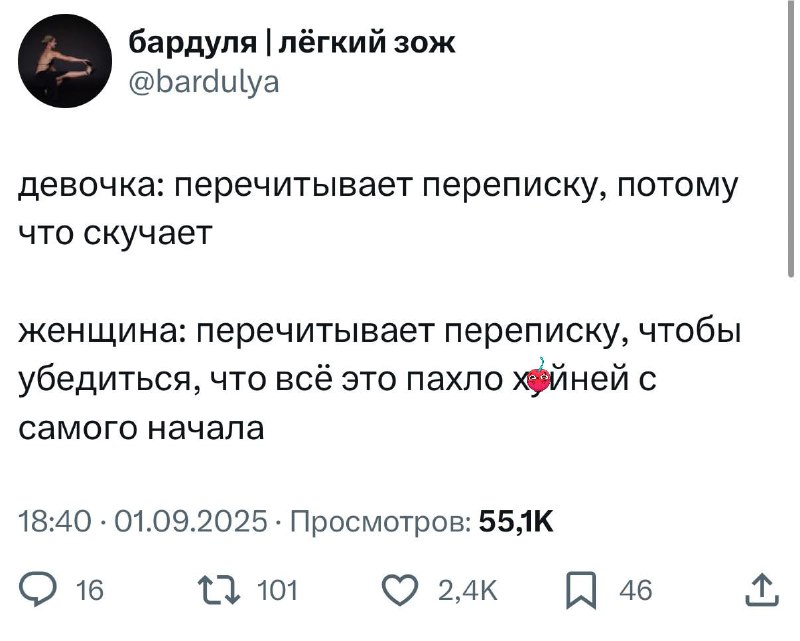 И то верно 💁🏻‍♀️