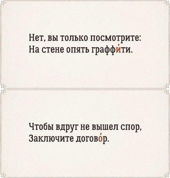 Забирай себе и говори правильно