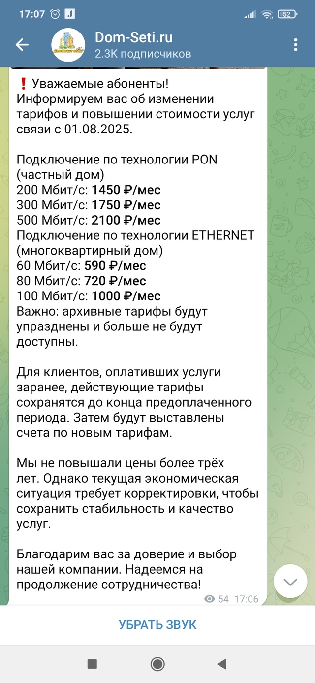 Как вам такая новость? Платили 900 р теперь 2100.