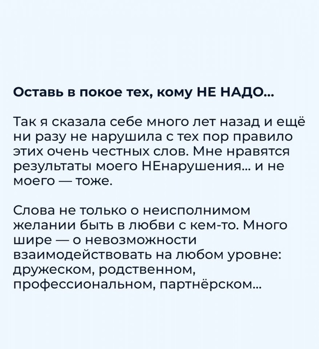 Оставьте их...