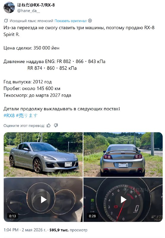 Россияне дико орут от ценников на тачки в Японии — из-за автоперевода в X им начали попадаться объяв