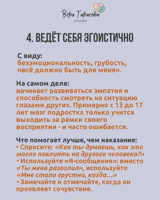 Большинство поступков, которые нас раздражают : перепа...