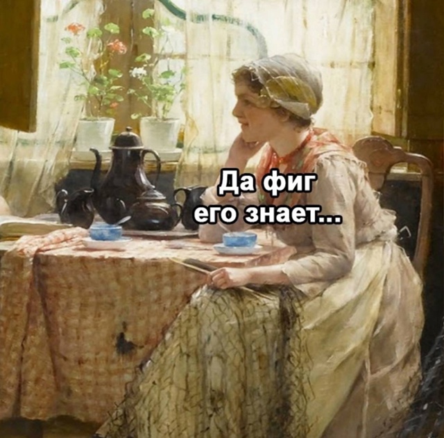 Классическое общение на работе