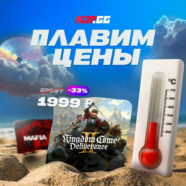 Подплавили и прожарили Kingdom Come: Deliverance II - go.igm.gg/X2jmT