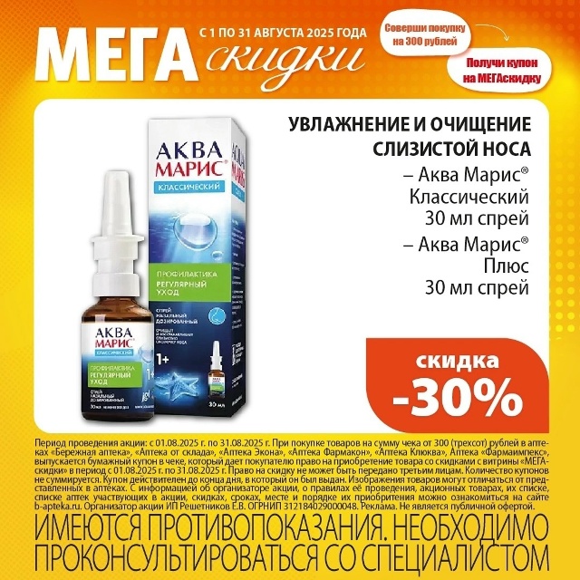 Erid 2VtzqwwVm5u
🔥 Мега скидки до 50% ! Скидки с 01 по 31 августа ?...