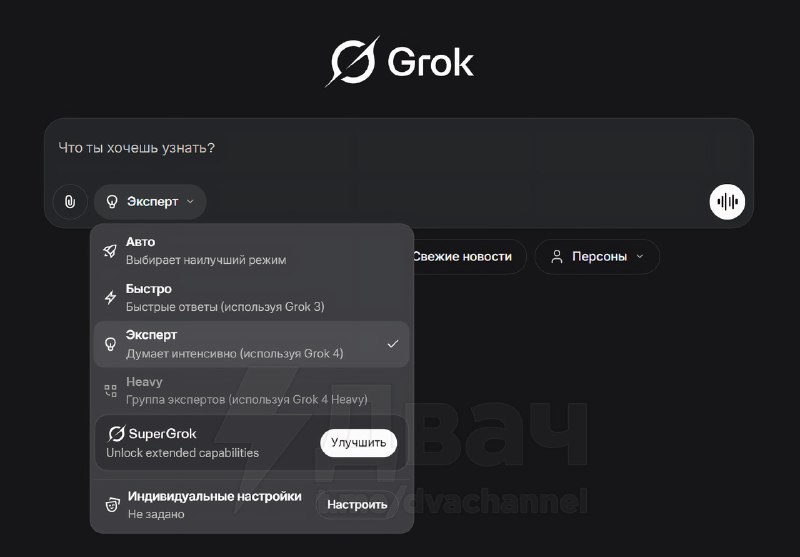 Нейросеть Grok 4 теперь бесплатна и доступна всем
ИИ от Маска почти такой же мощный, как GPT-5. В н