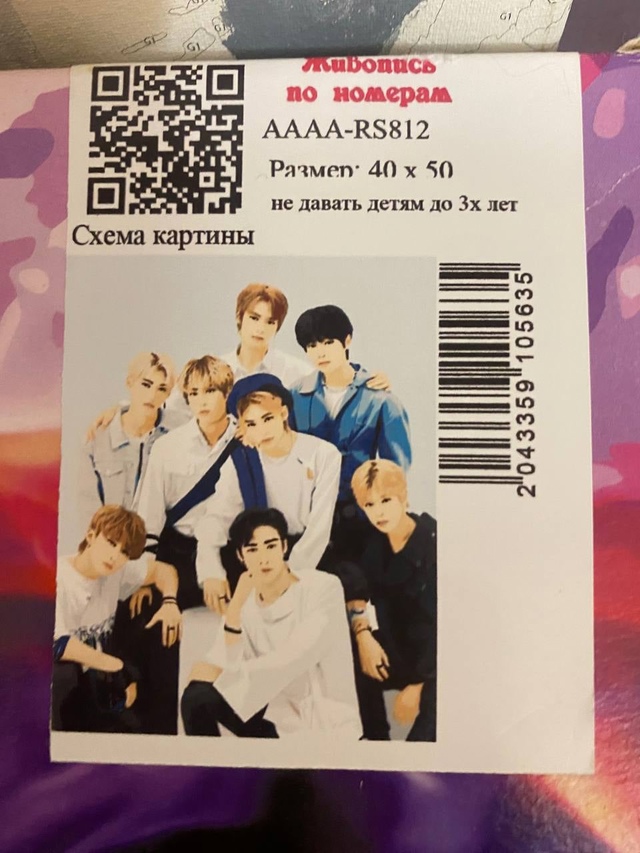 Отдам даром картину по номерам Stray Kids. Размер 40*50 краски...