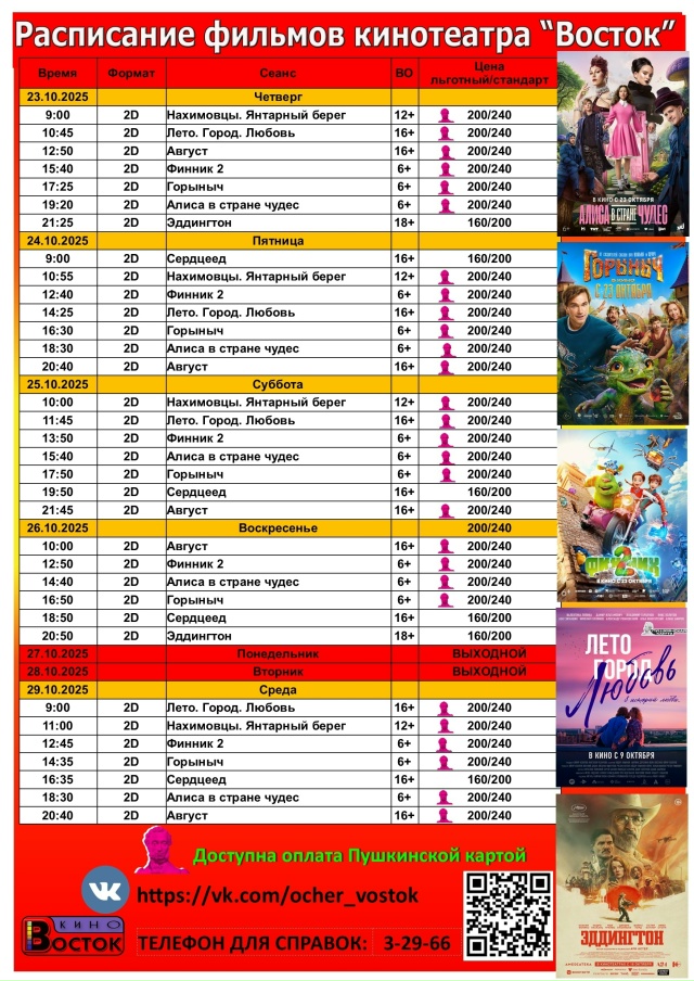 Куда сходить на выходные? 🍁Афиша на осенние каникулы!?...