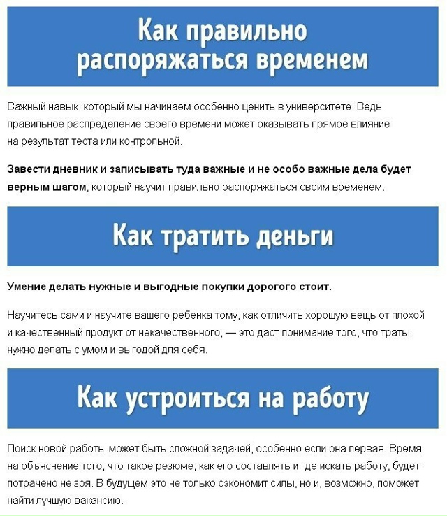 14 вещей, которым вы должны научить детей