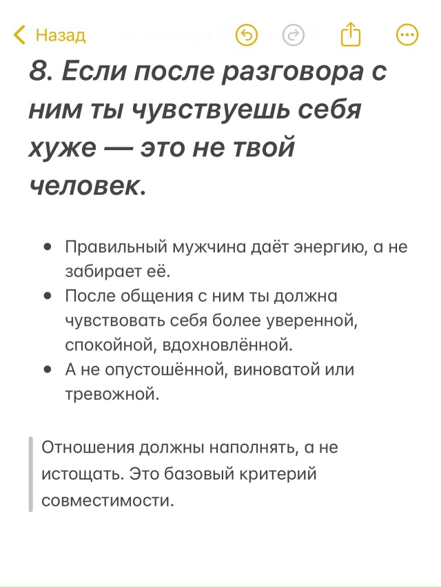 Отличные советы🙏