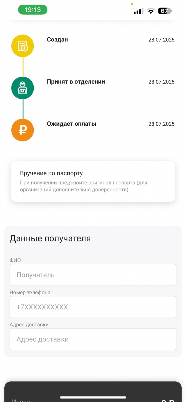 Осторожно! Мошенники!
Хочу предупредить всех работода?...
