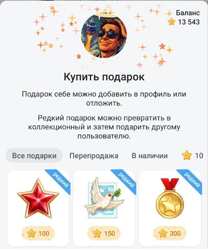 Что ж, а сверху наш антисоветчик продает нам красную звезду за 2 бакса
Какая же грязь