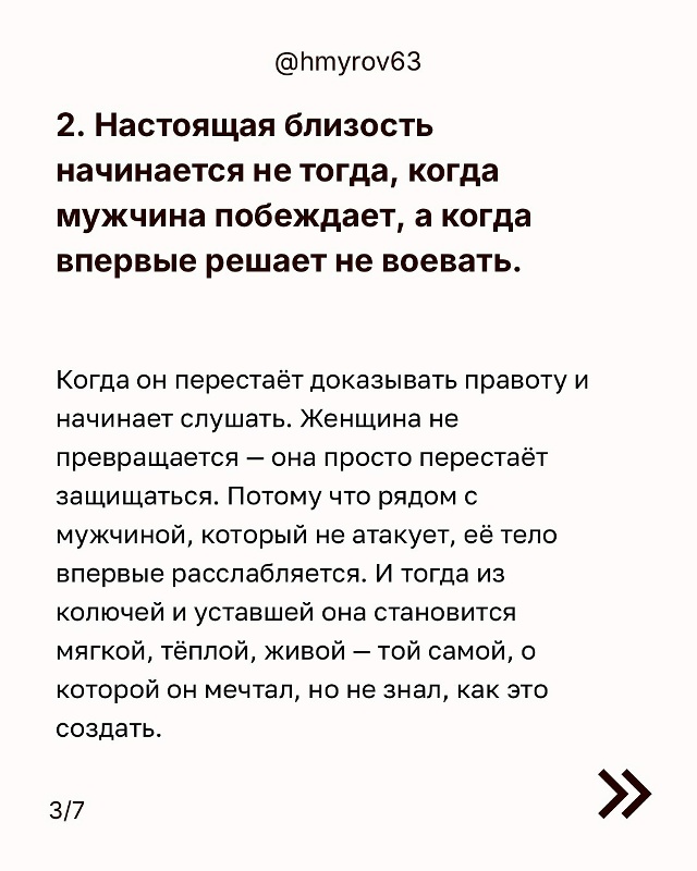 Только она уже с другим мужчиной или одна💔