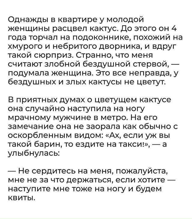 Интересный рассказ