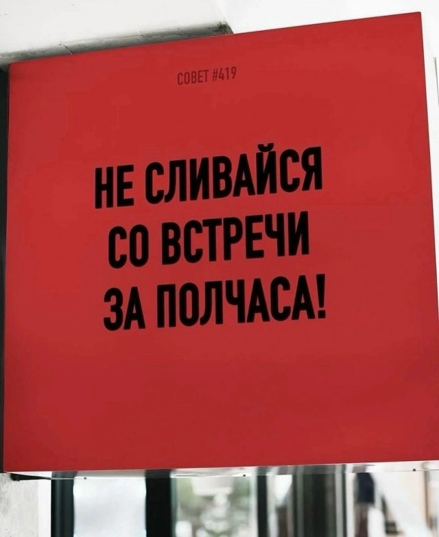 Советы на любой случай😅