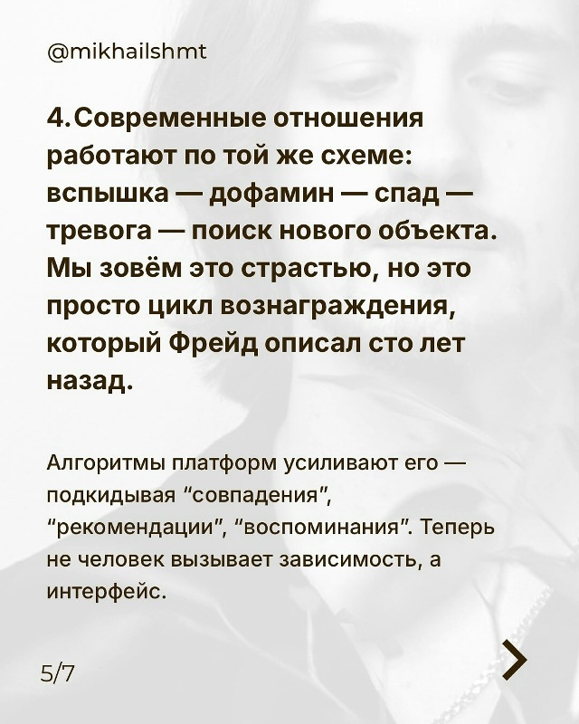 Любовь без внутреннего стержня превращается в цифрово...