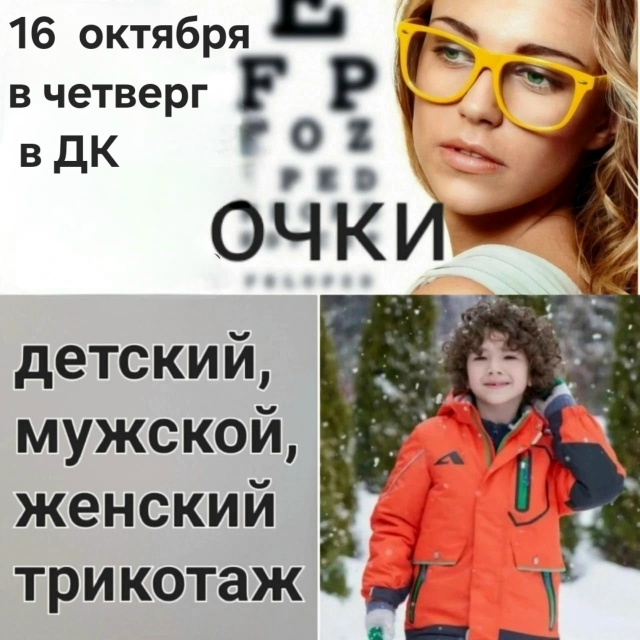 💥💥💥 16 октября в четверг в ДК Никольска
состоится пр?...