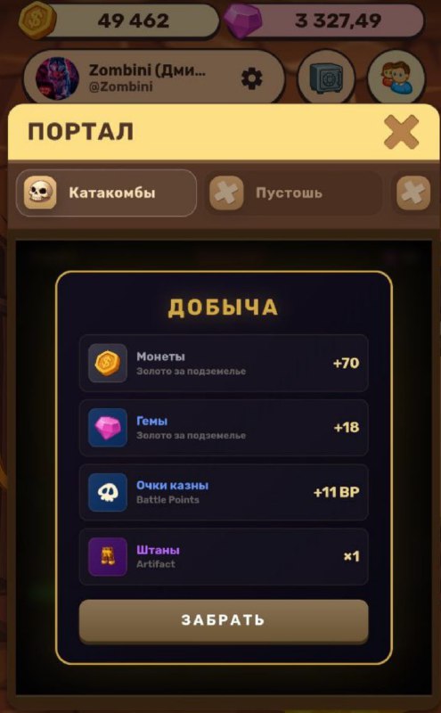 #MineLand 💪
Запустился новый рейд, в который можно ходить много раз подряд в попытках выбить новые