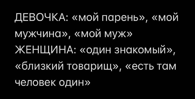 Девочки, кто из вас? 😁