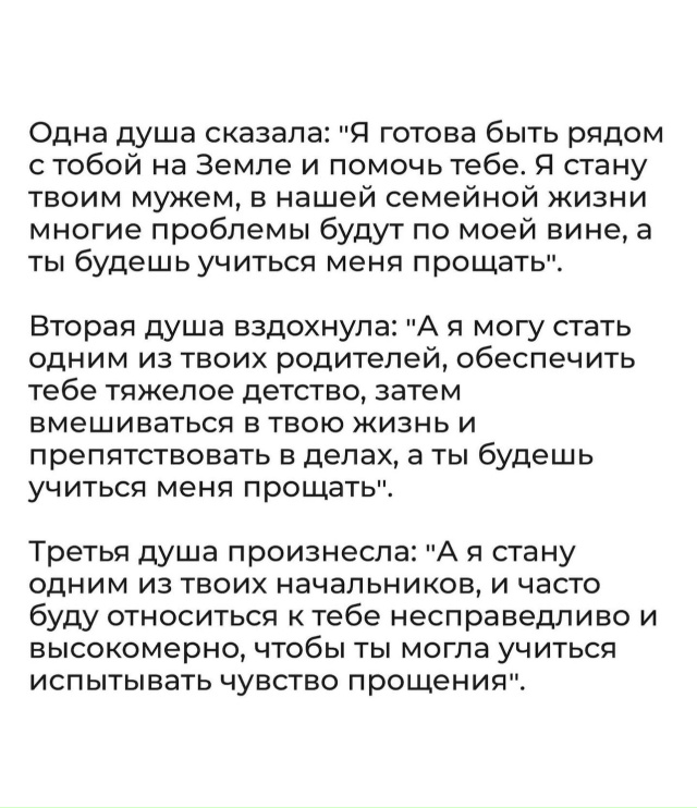 Душевные разговоры