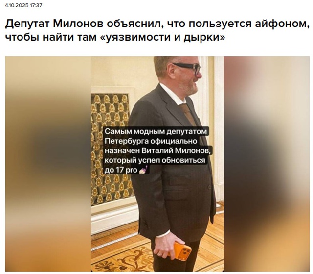 Депутат Милонов объяснил, что первым среди депутатов к...