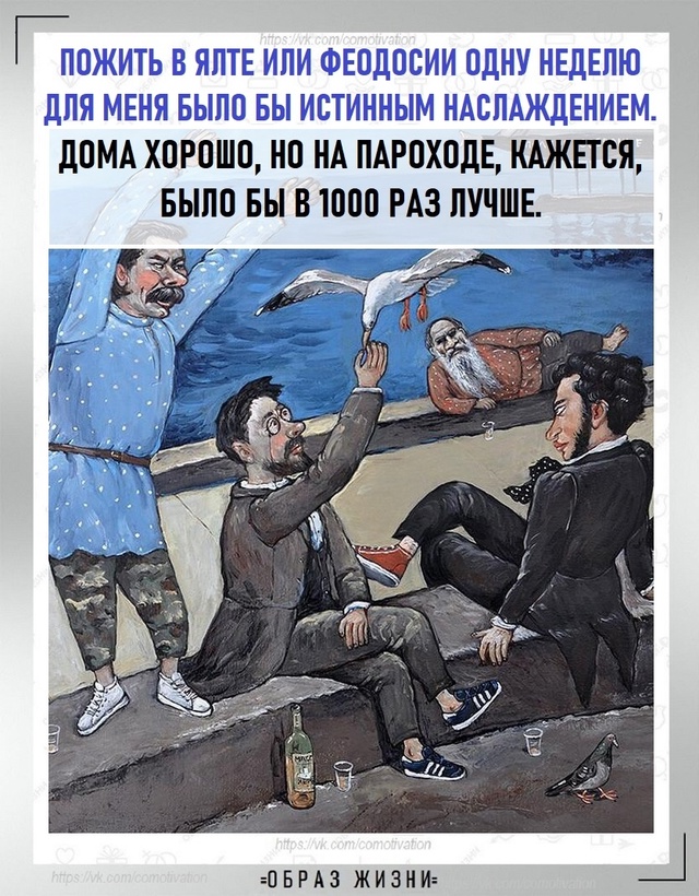 Отпуск, мечты...